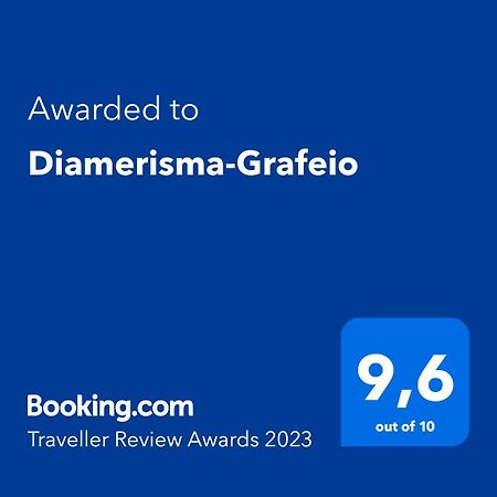 Diamerisma-Grafeio Apartment Piraeus Bagian luar foto
